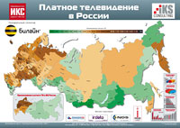 Платное телевидение в России - карта