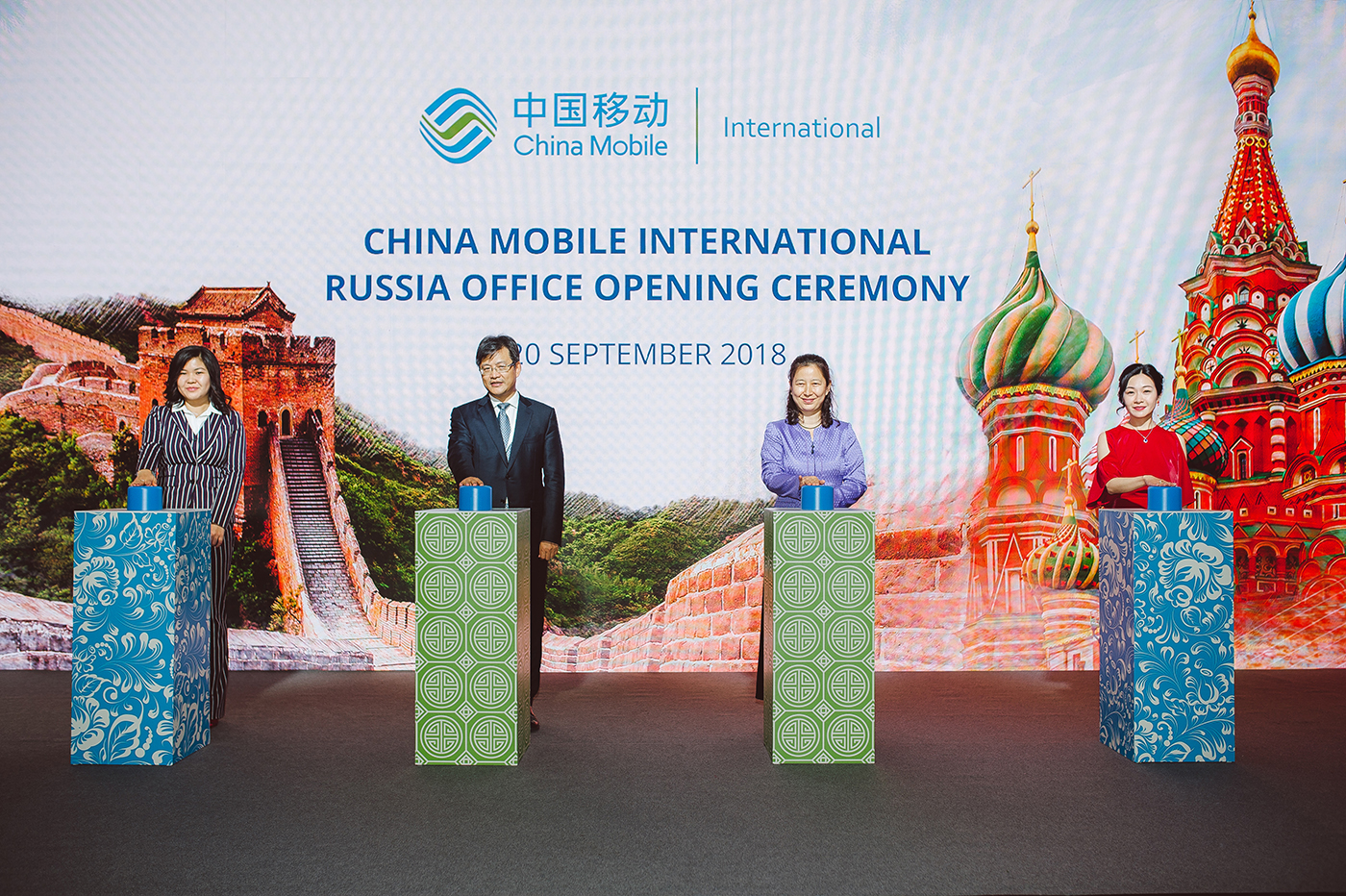 International limited. Чайна мобайл. China mobile International. Интернешнл в России. Китайские компании в Москве.