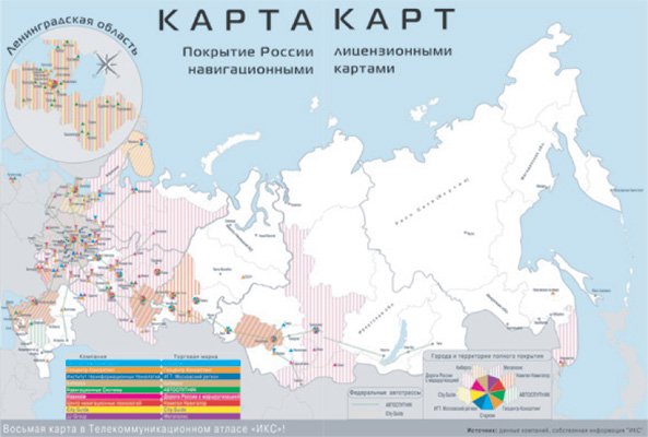 Навител карта россии онлайн